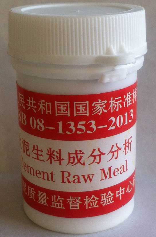 水泥生料標準樣品