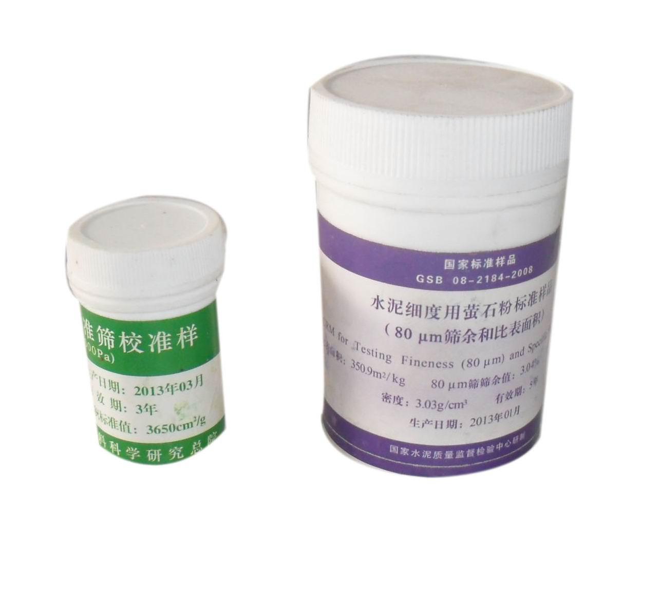 水泥標準粉