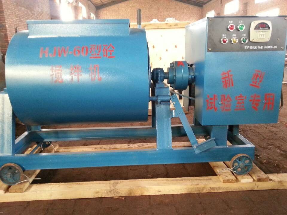 HJW-60型單臥軸混凝土攪拌機