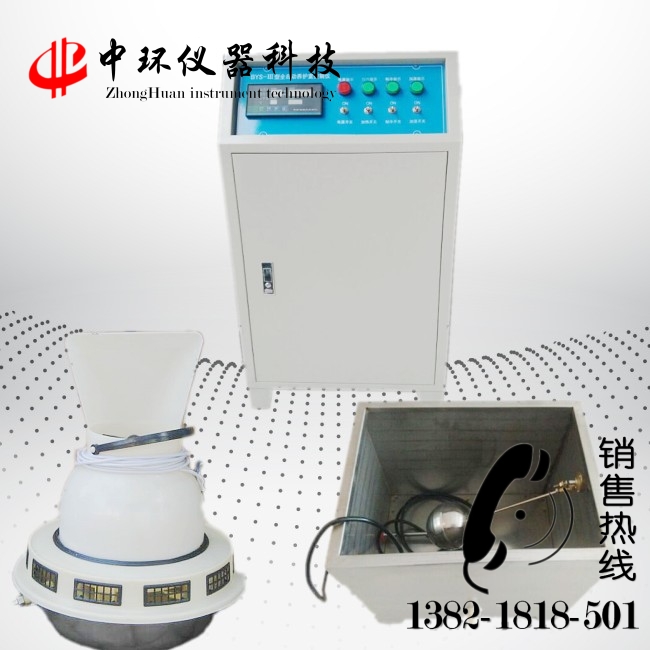 BYS-II型標準養(yǎng)護室自動控制儀