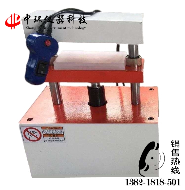 CP-100電動(dòng)沖片機(jī) 橡塑電動(dòng)沖片機(jī) 裁片機(jī) 氣動(dòng)裁片機(jī) 制樣器